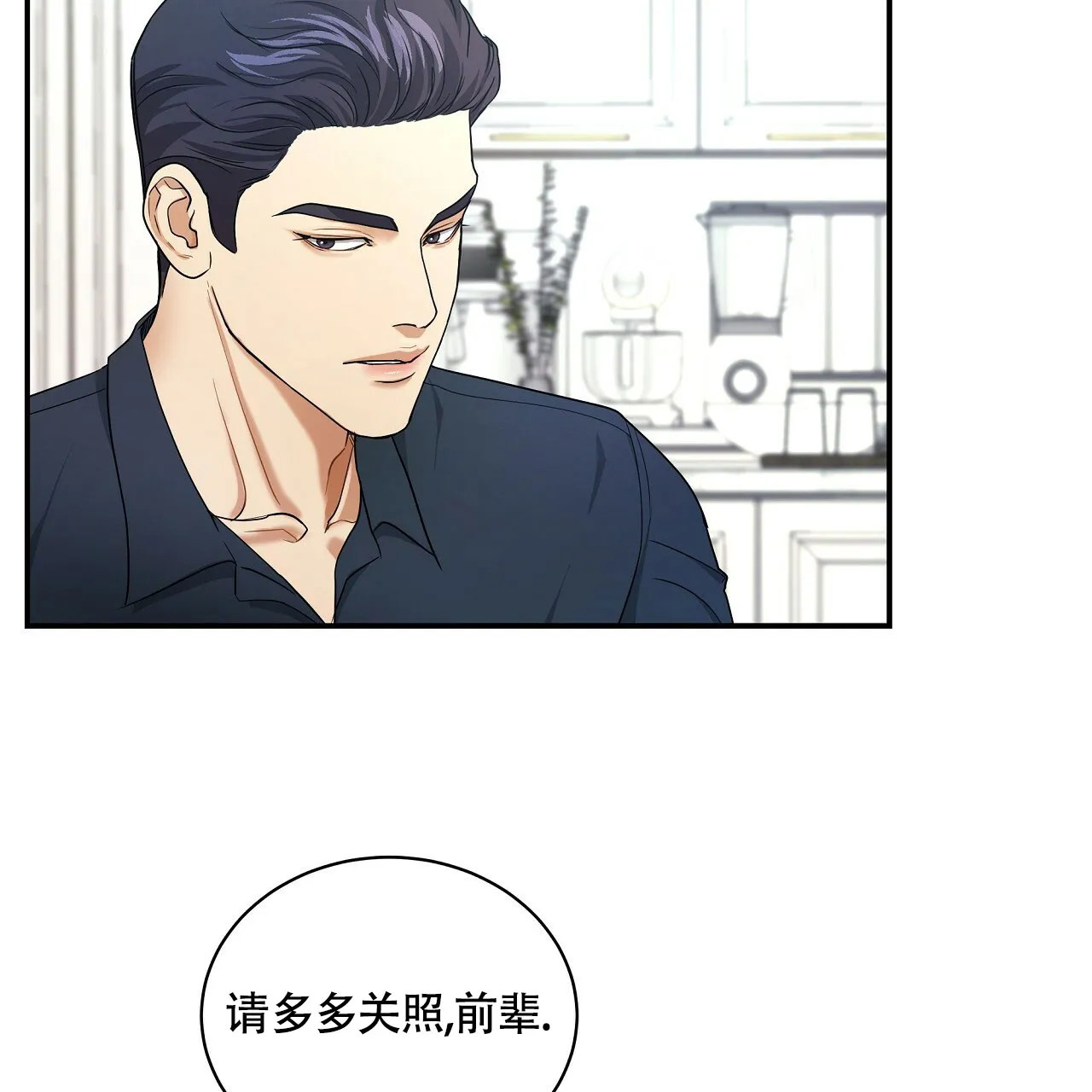 《触发》第22话 第17页