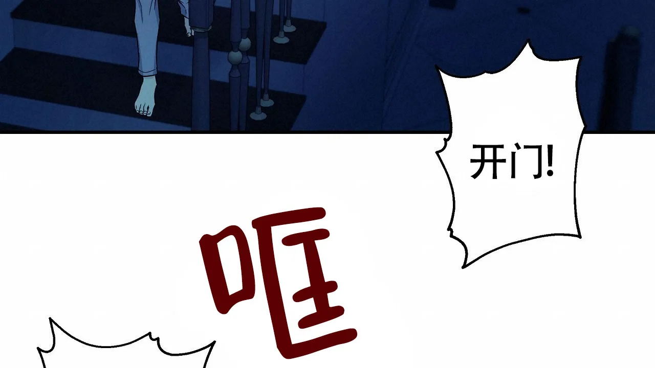 《触发》第22话 第64页