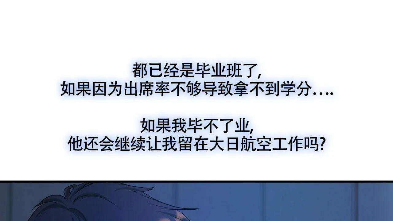 《触发》第22话 第48页