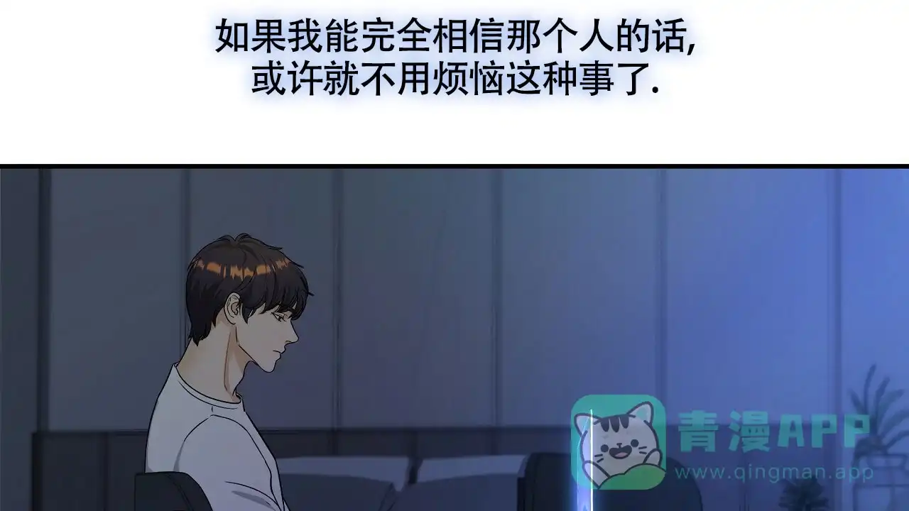 《触发》第22话 第46页