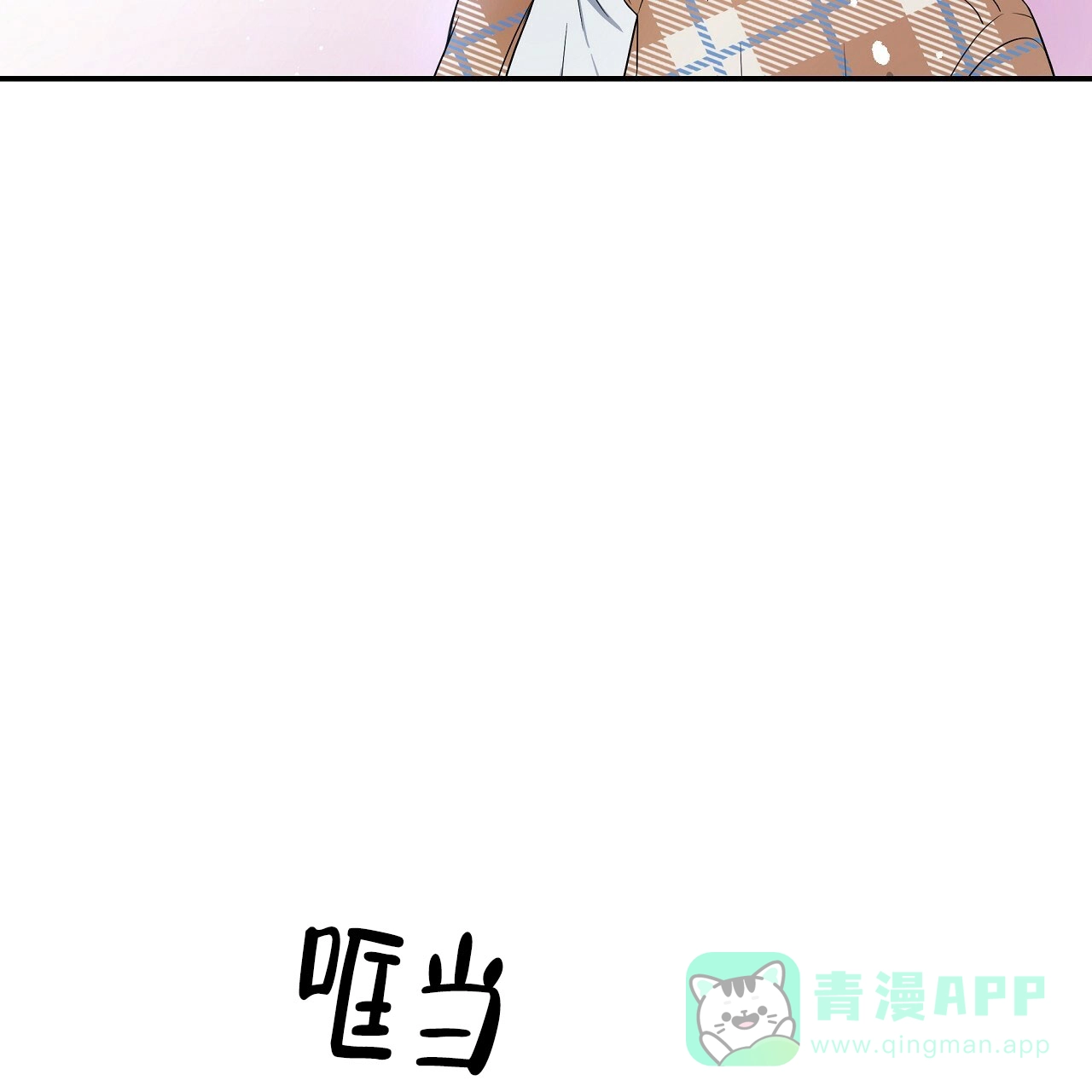 《触发》第22话 第11页