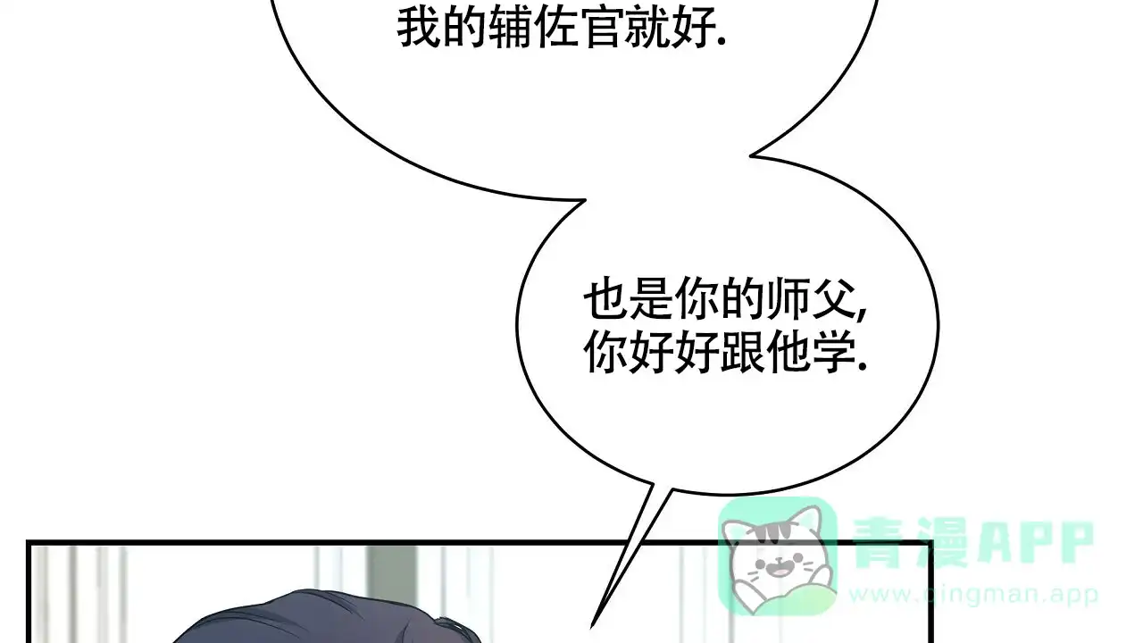 《触发》第22话 第16页