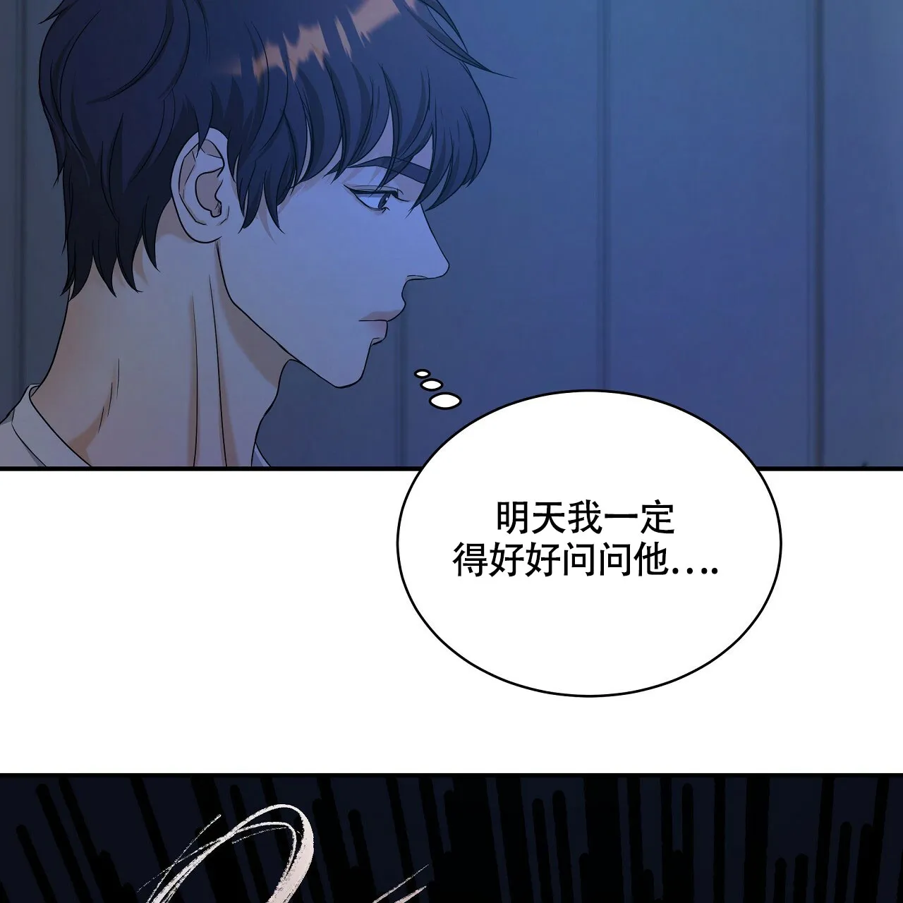 《触发》第22话 第49页