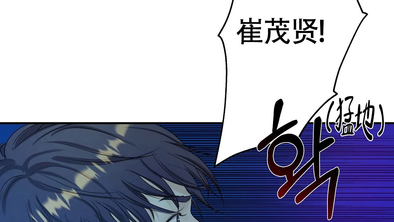 《触发》第22话 第70页