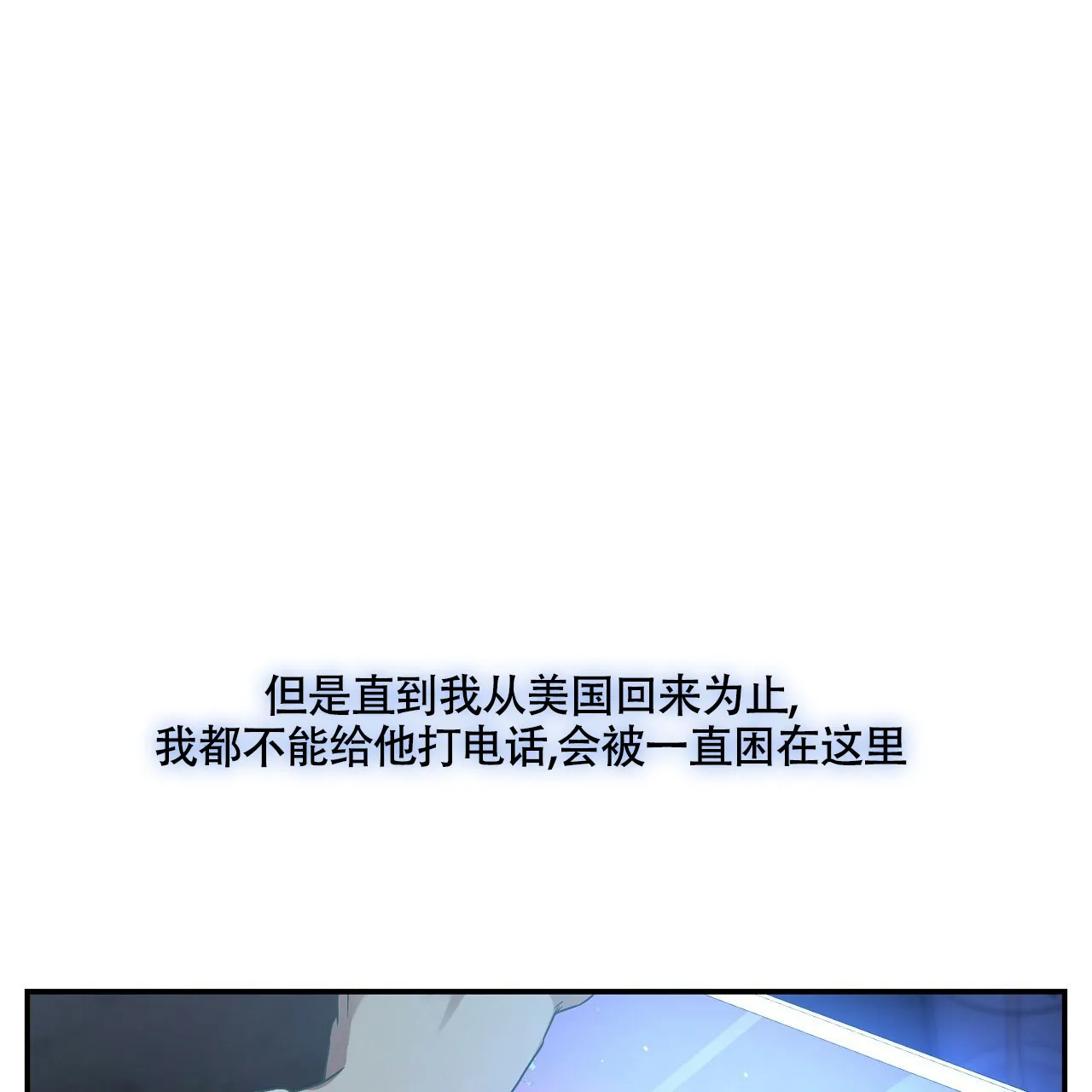 《触发》第22话 第43页