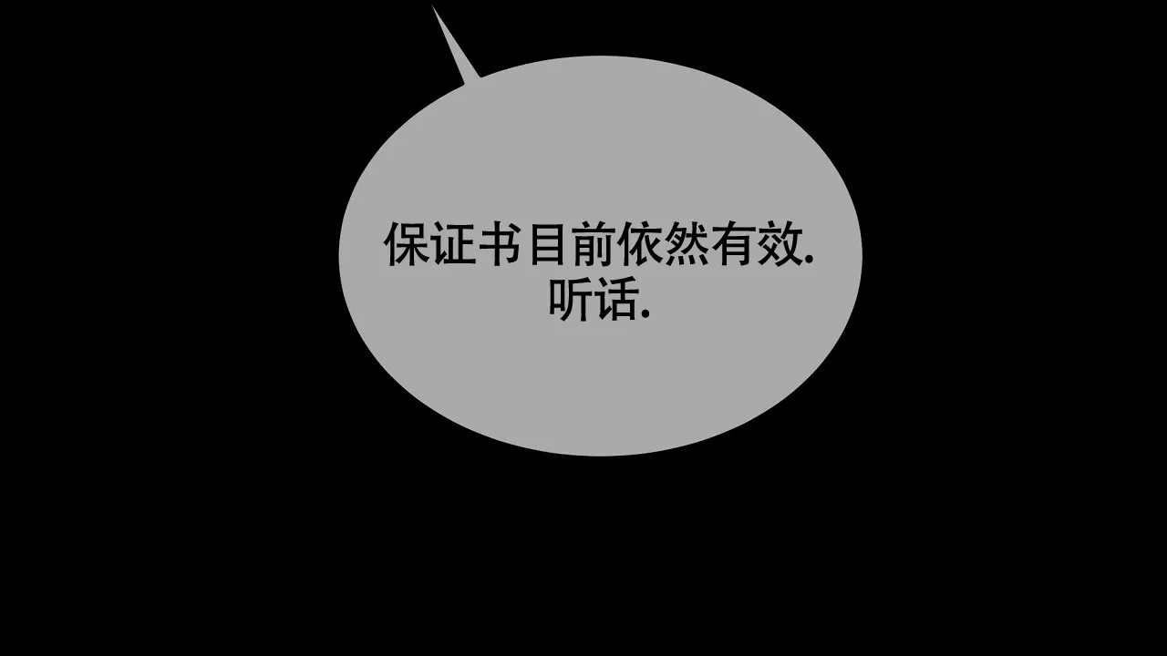 《触发》第22话 第34页