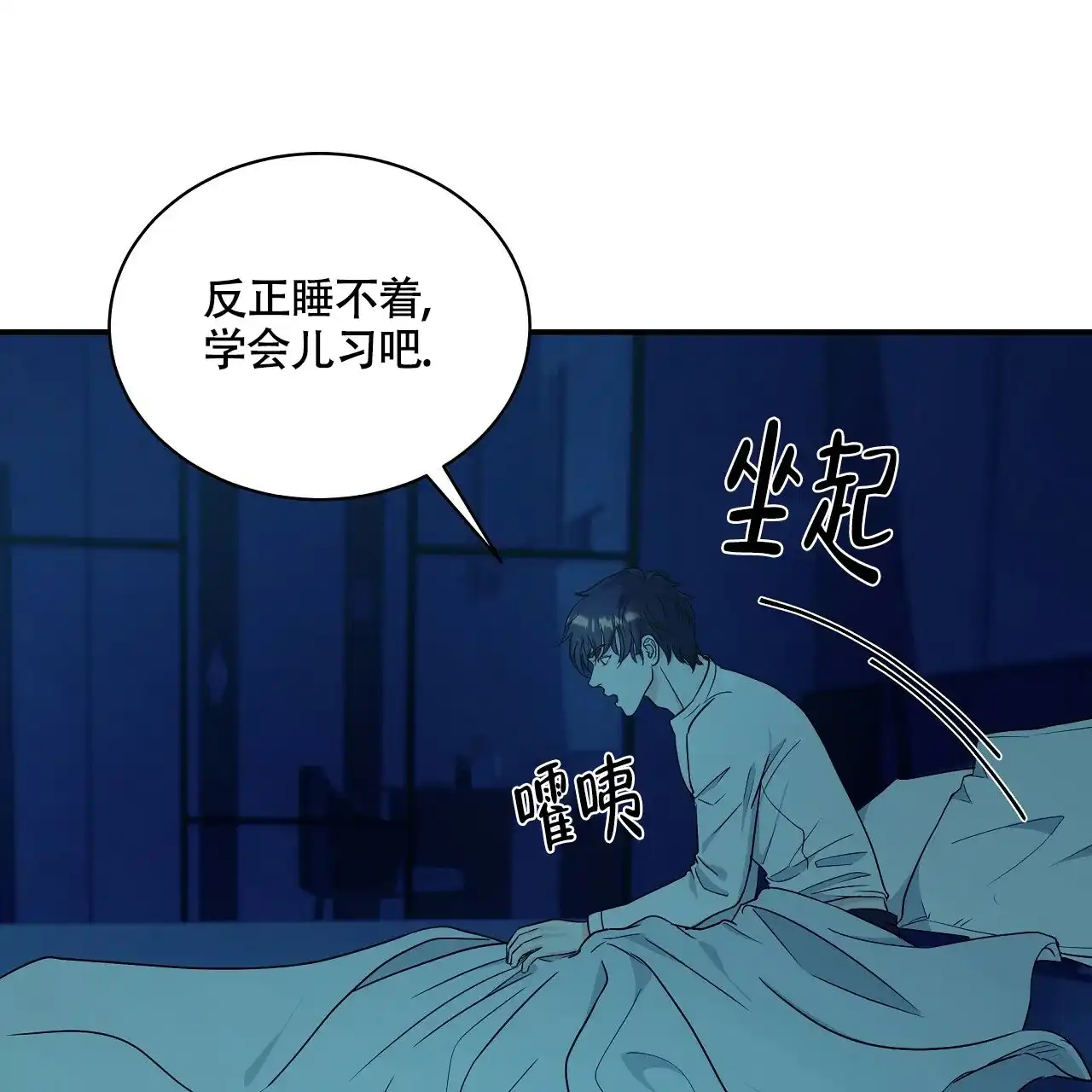 《触发》第22话 第37页