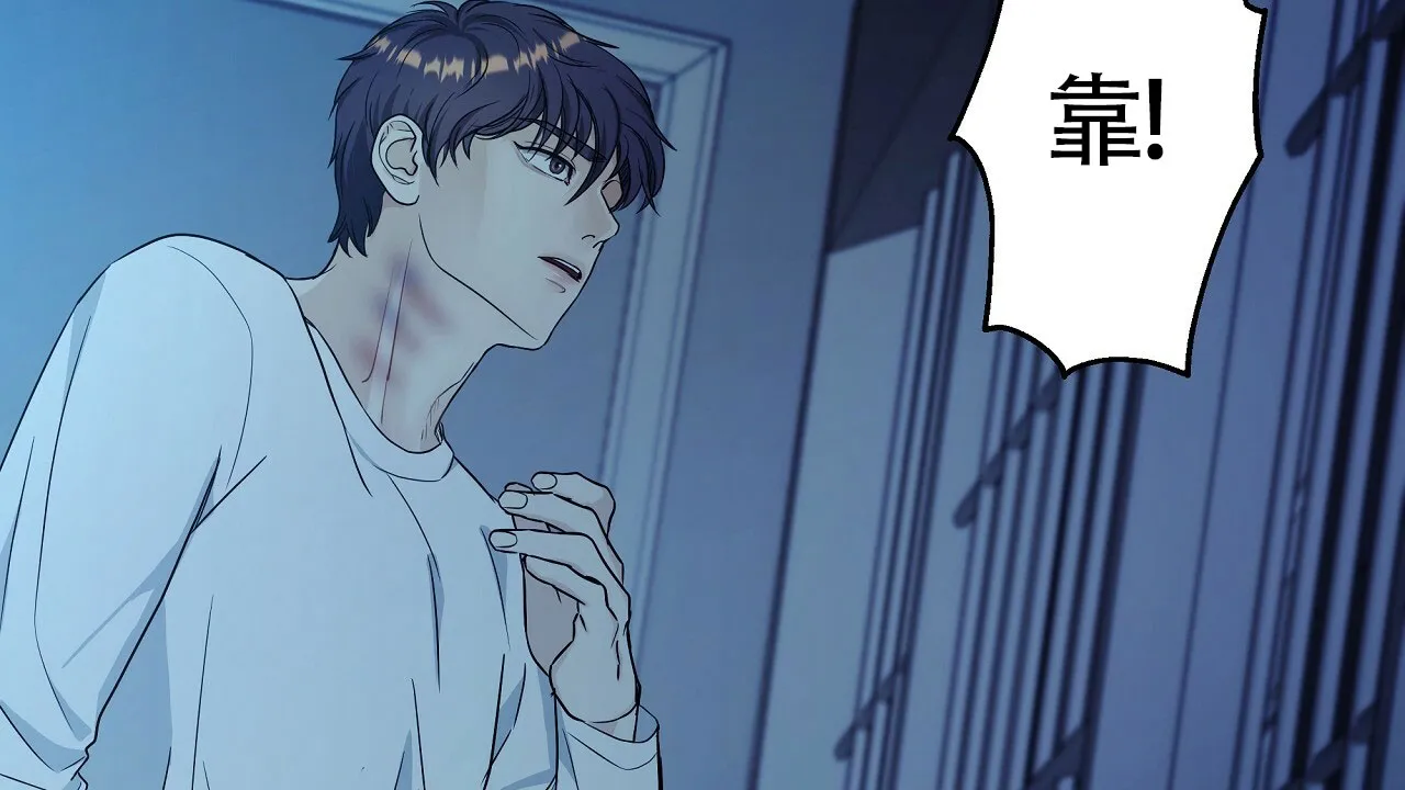 《触发》第22话 第68页