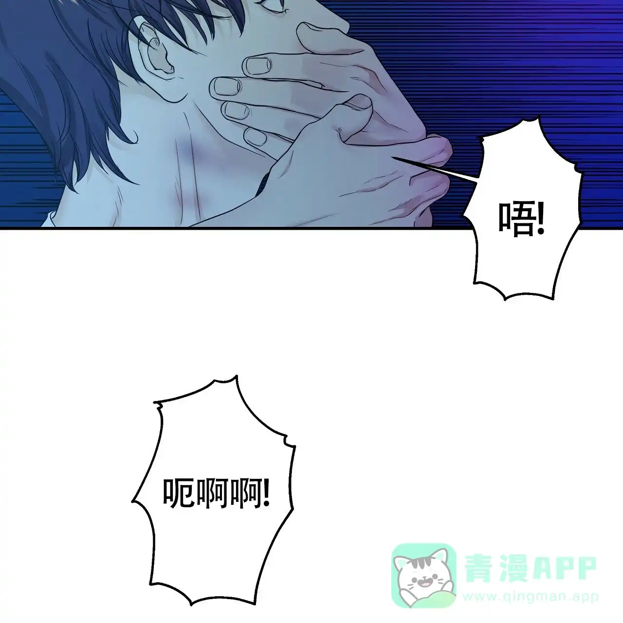 《触发》第22话 第71页