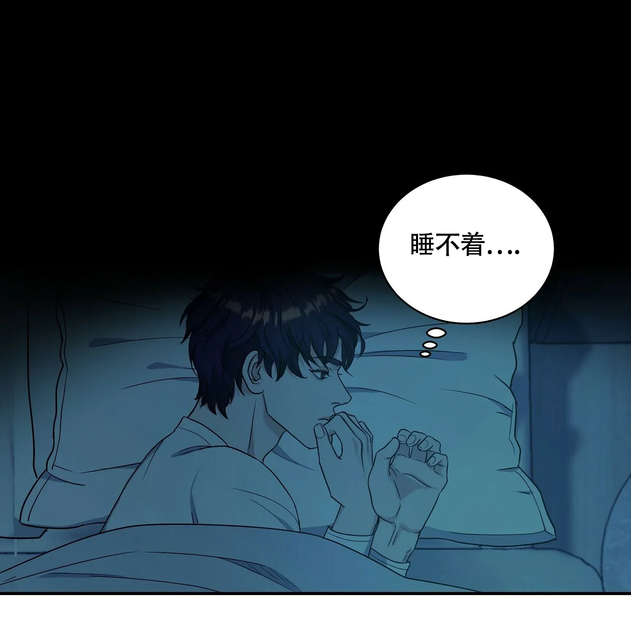《触发》第22话 第35页