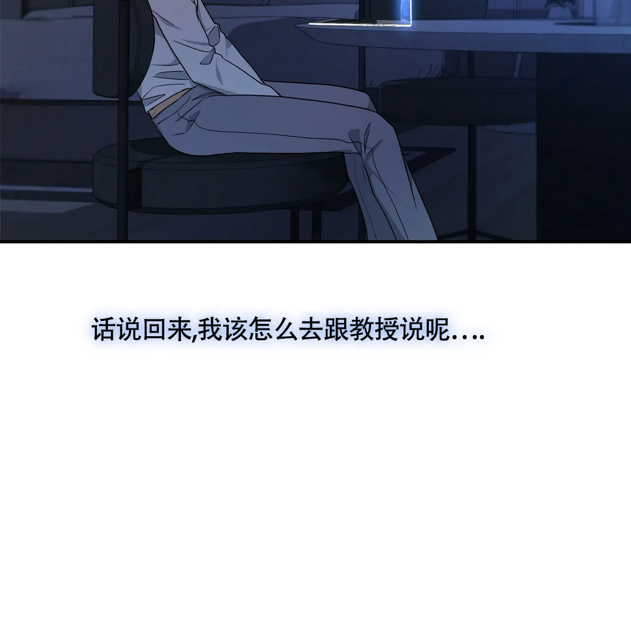 《触发》第22话 第47页