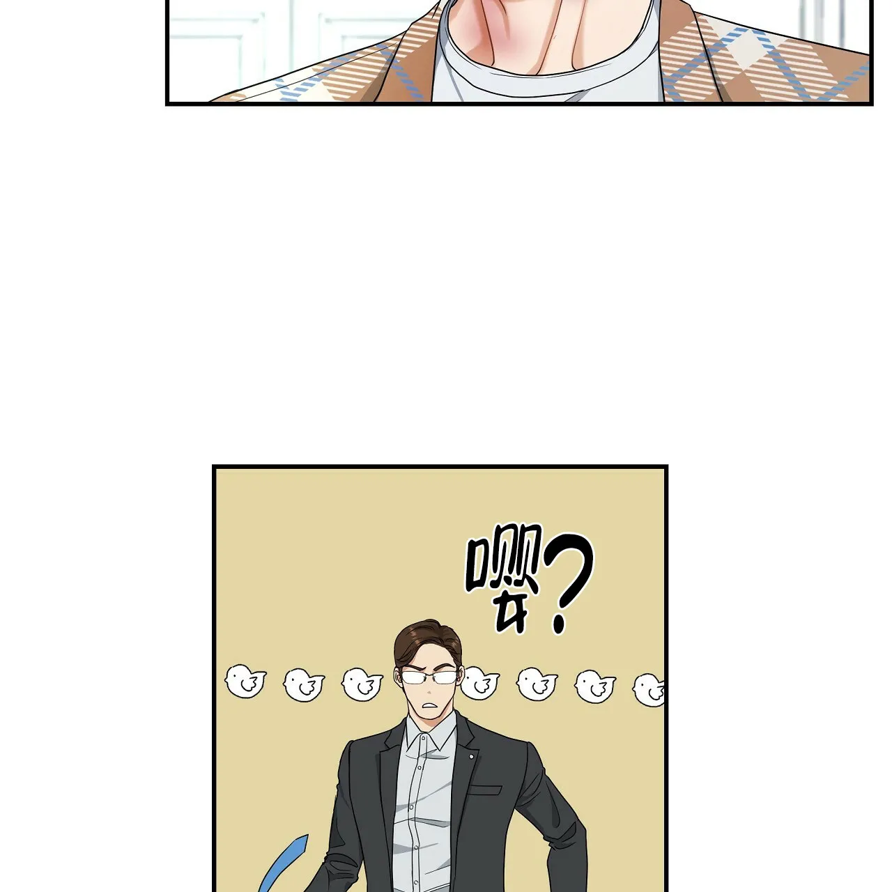 《触发》第22话 第19页