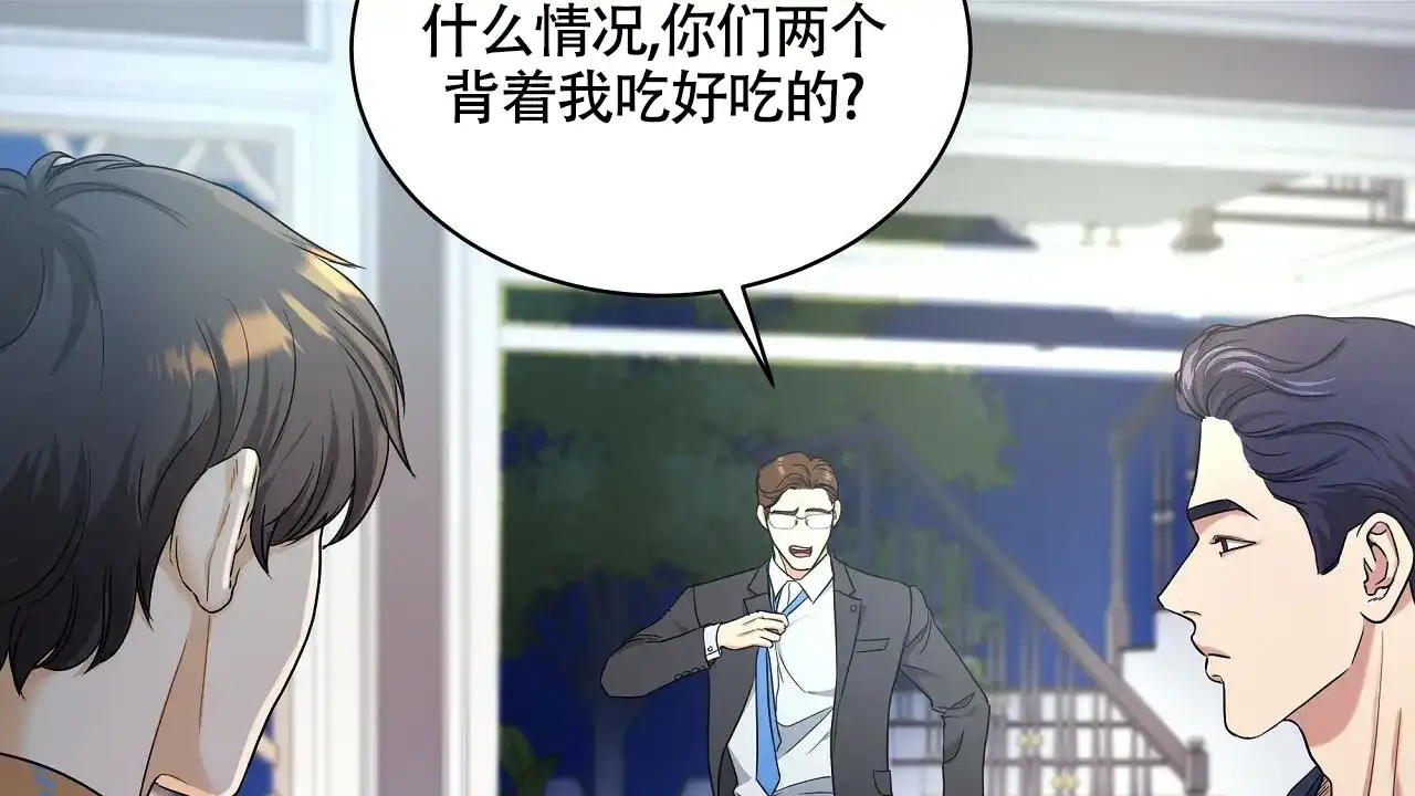 《触发》第22话 第14页
