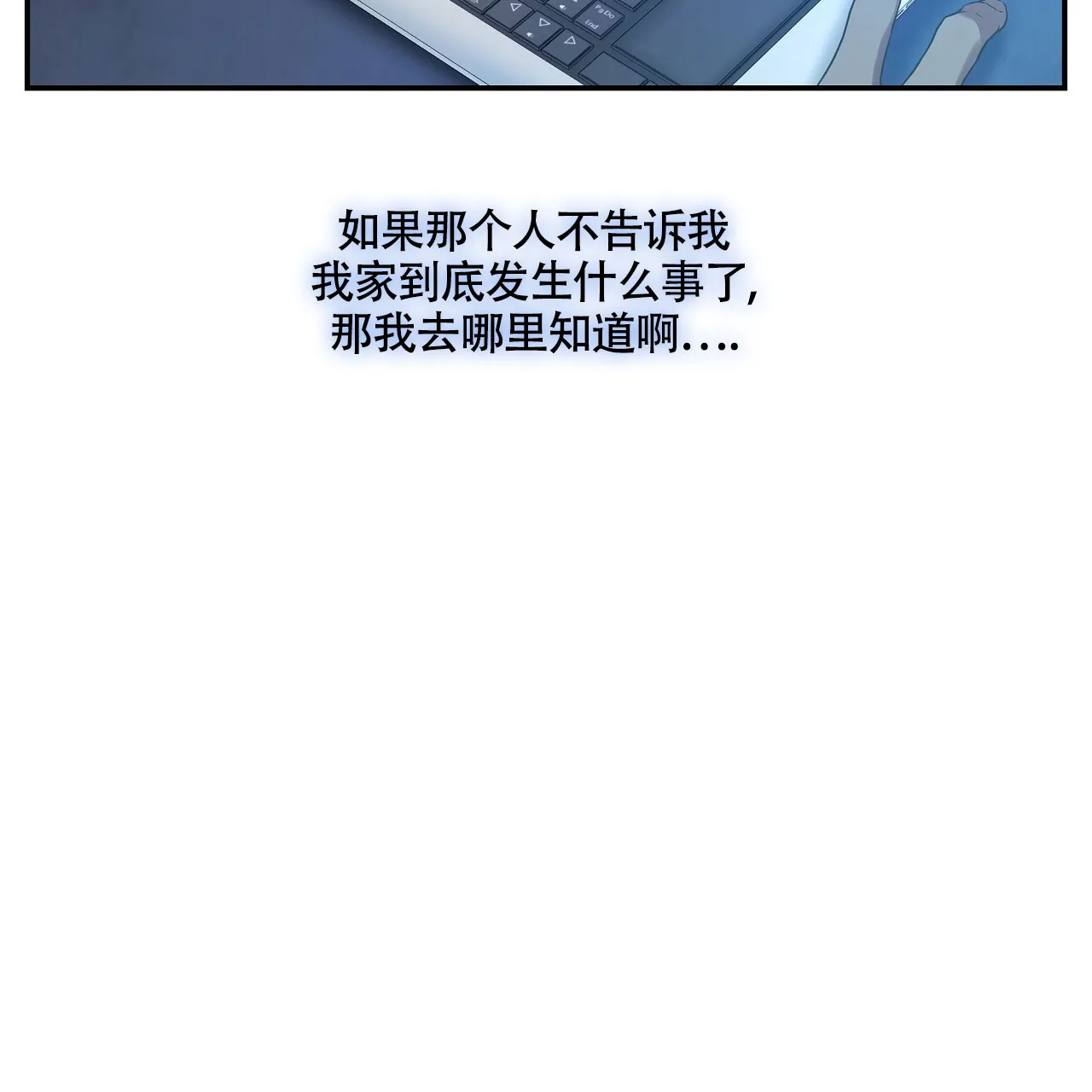 《触发》第22话 第45页