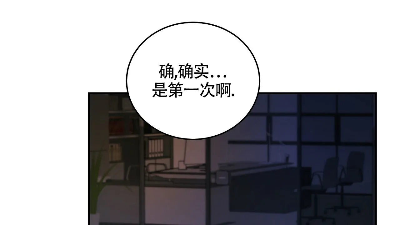 《触发》第3话 第22页