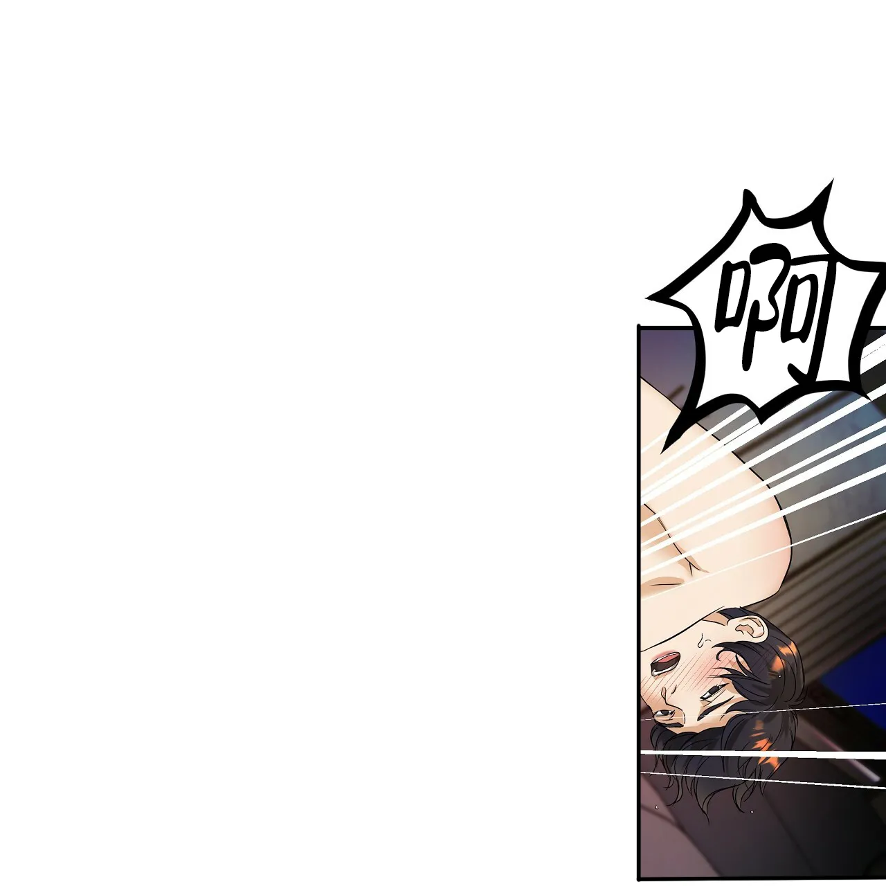 《触发》第3话 第37页
