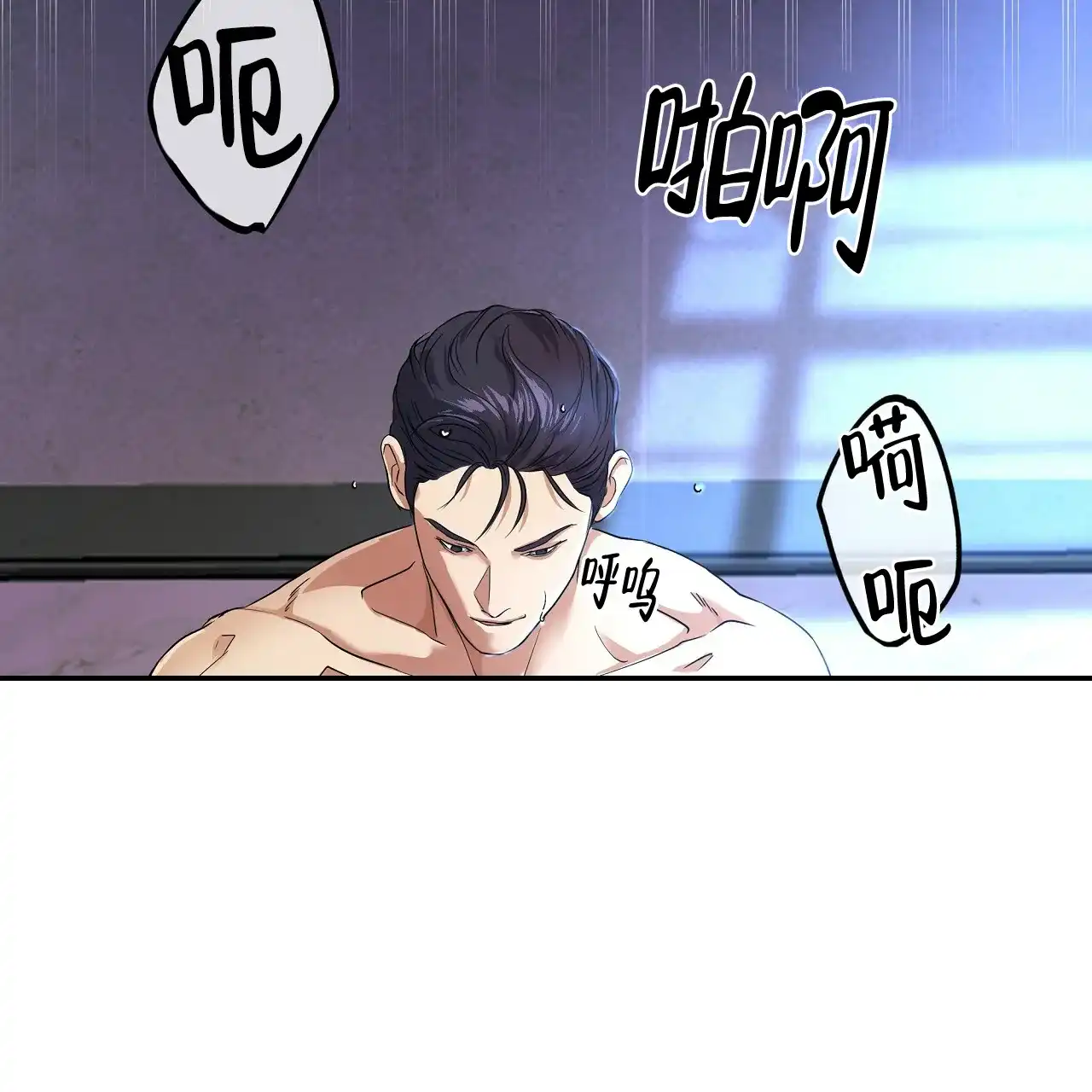 《触发》第3话 第47页