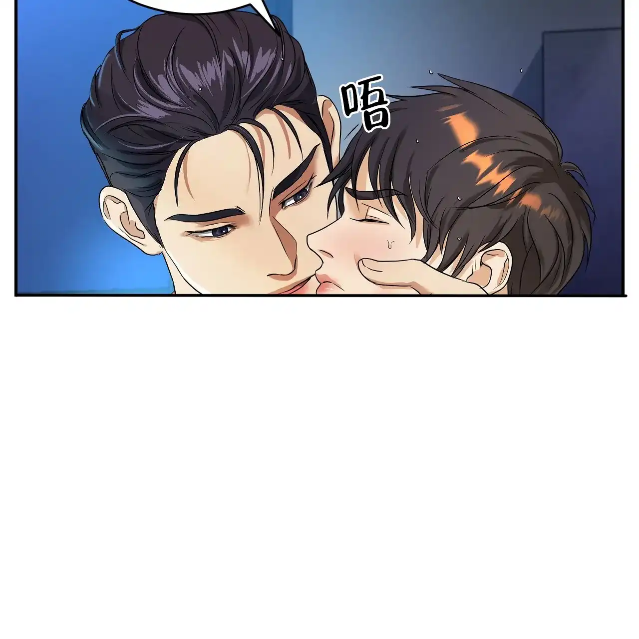 《触发》第3话 第75页