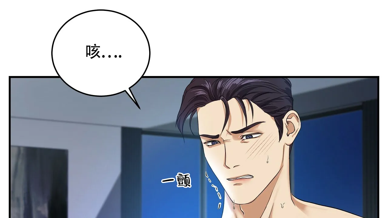 《触发》第3话 第102页