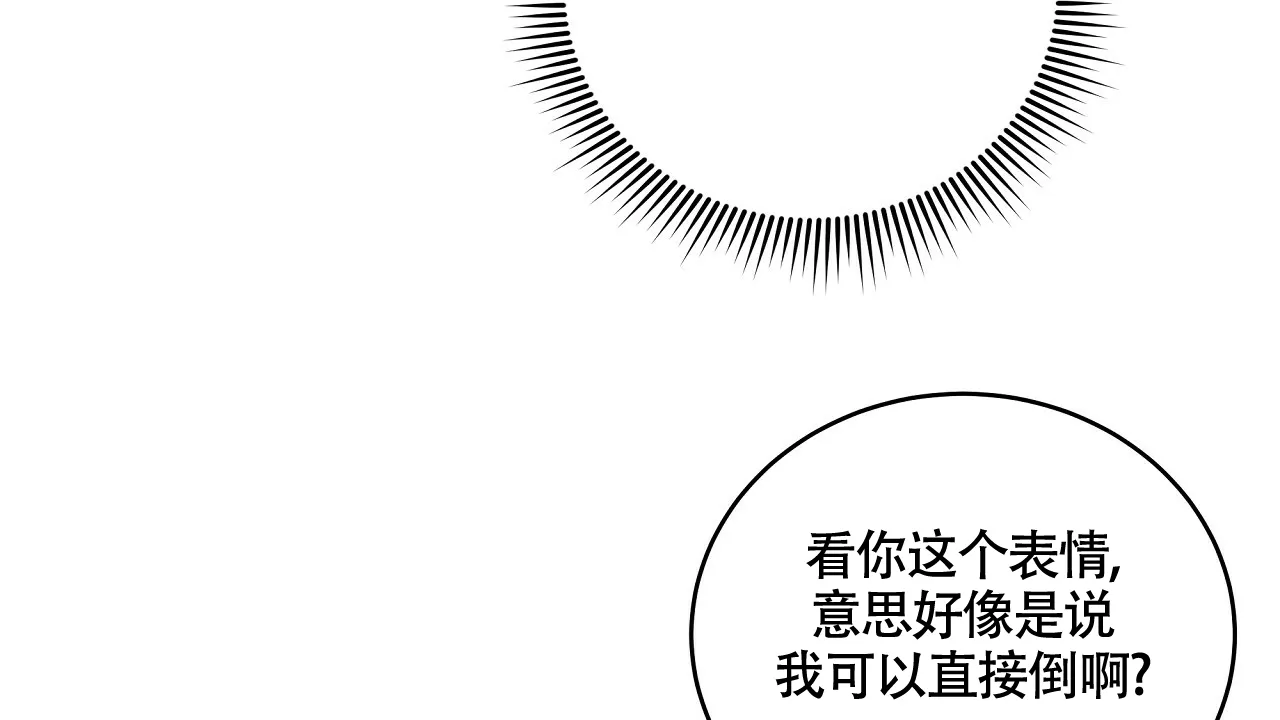 《触发》第3话 第10页
