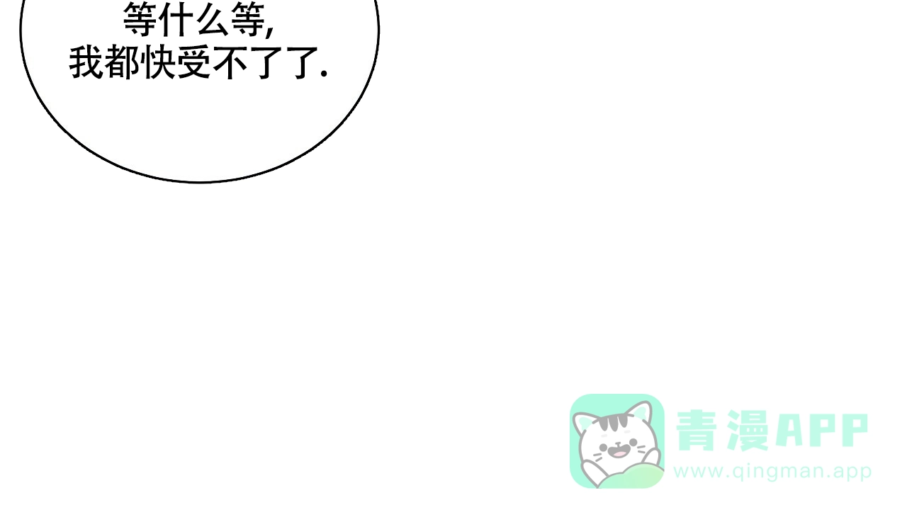 《触发》第3话 第66页