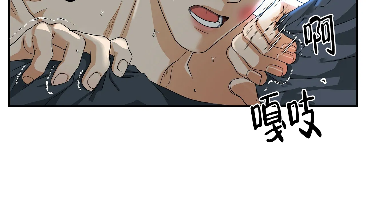 《触发》第3话 第52页