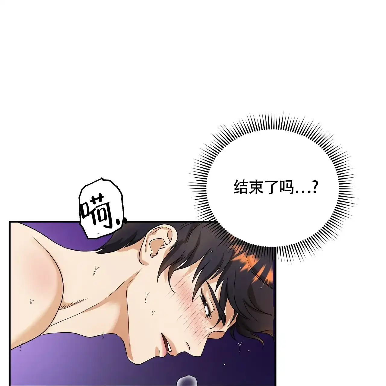 《触发》第3话 第109页