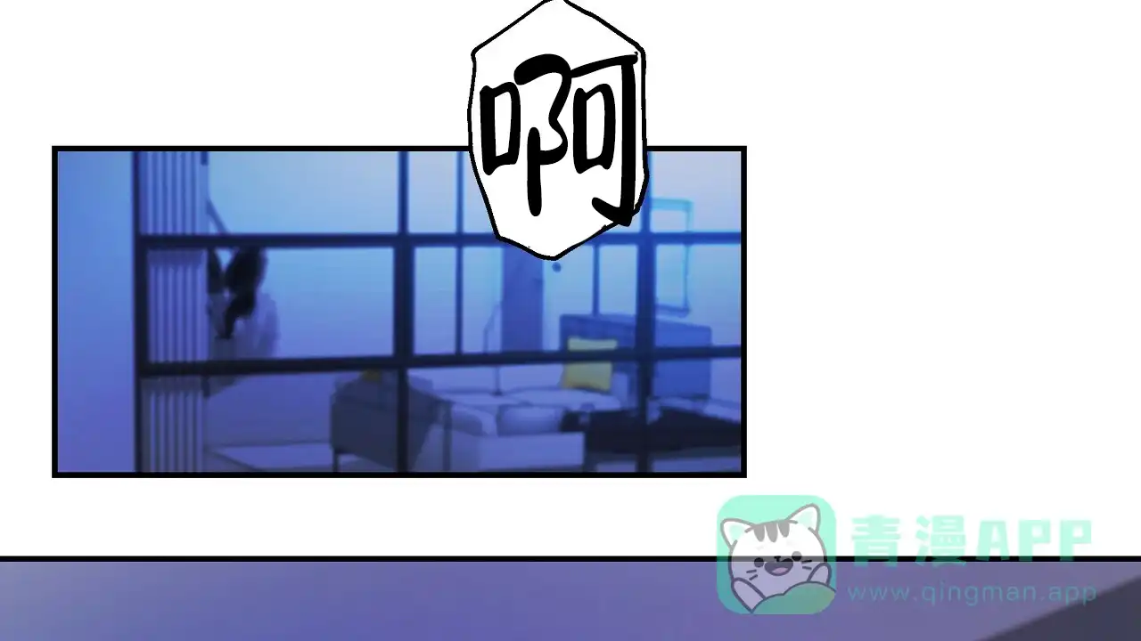 《触发》第3话 第96页