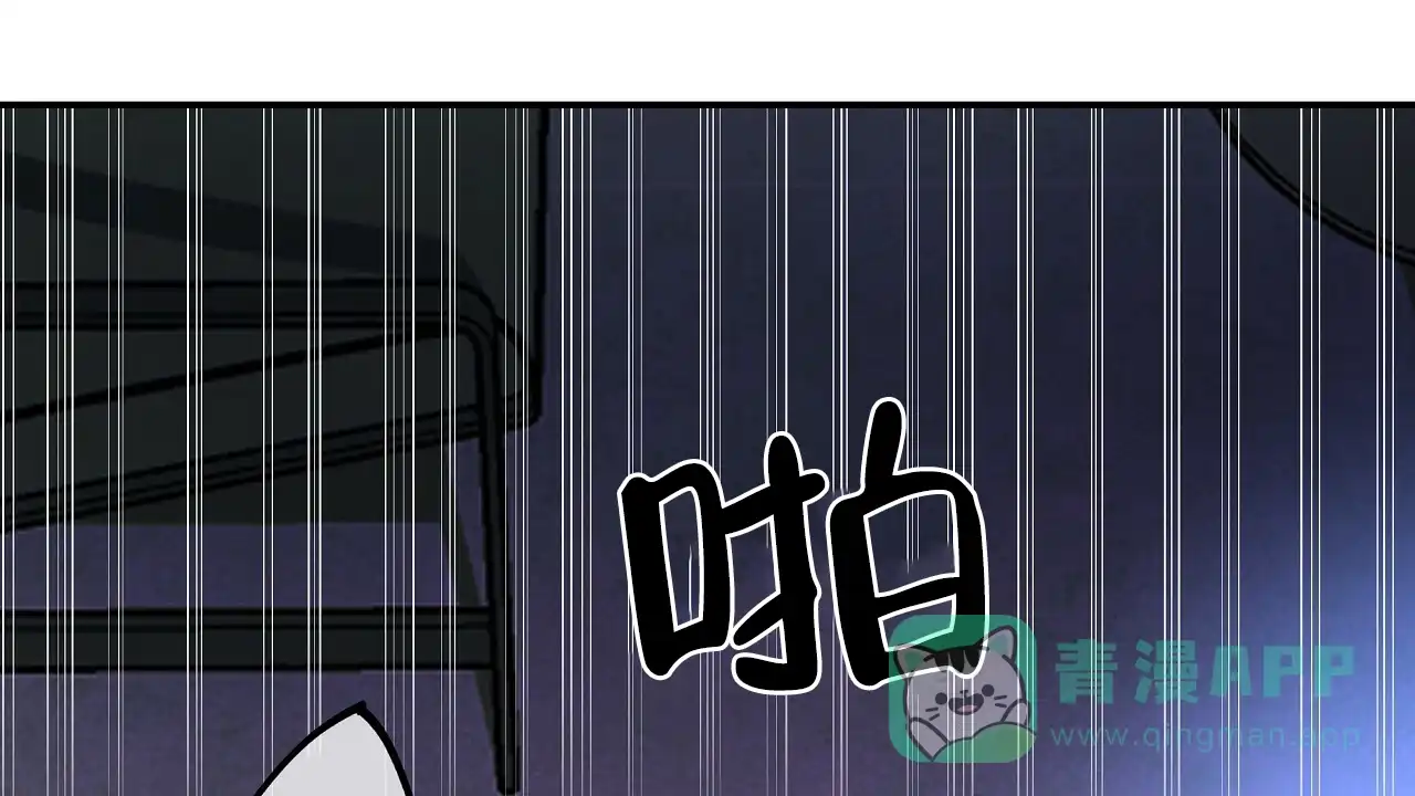 《触发》第3话 第46页