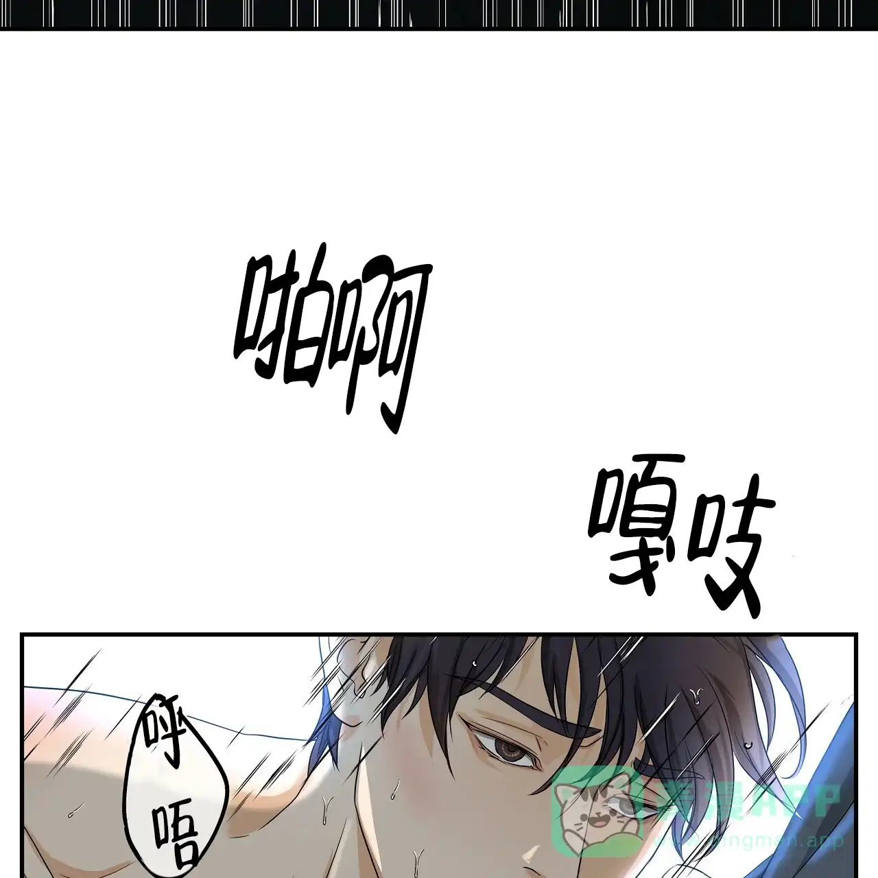 《触发》第3话 第51页