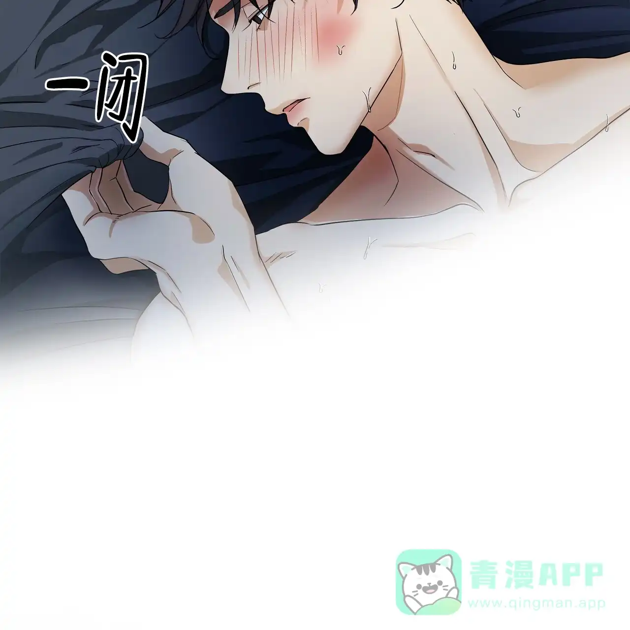《触发》第3话 第121页