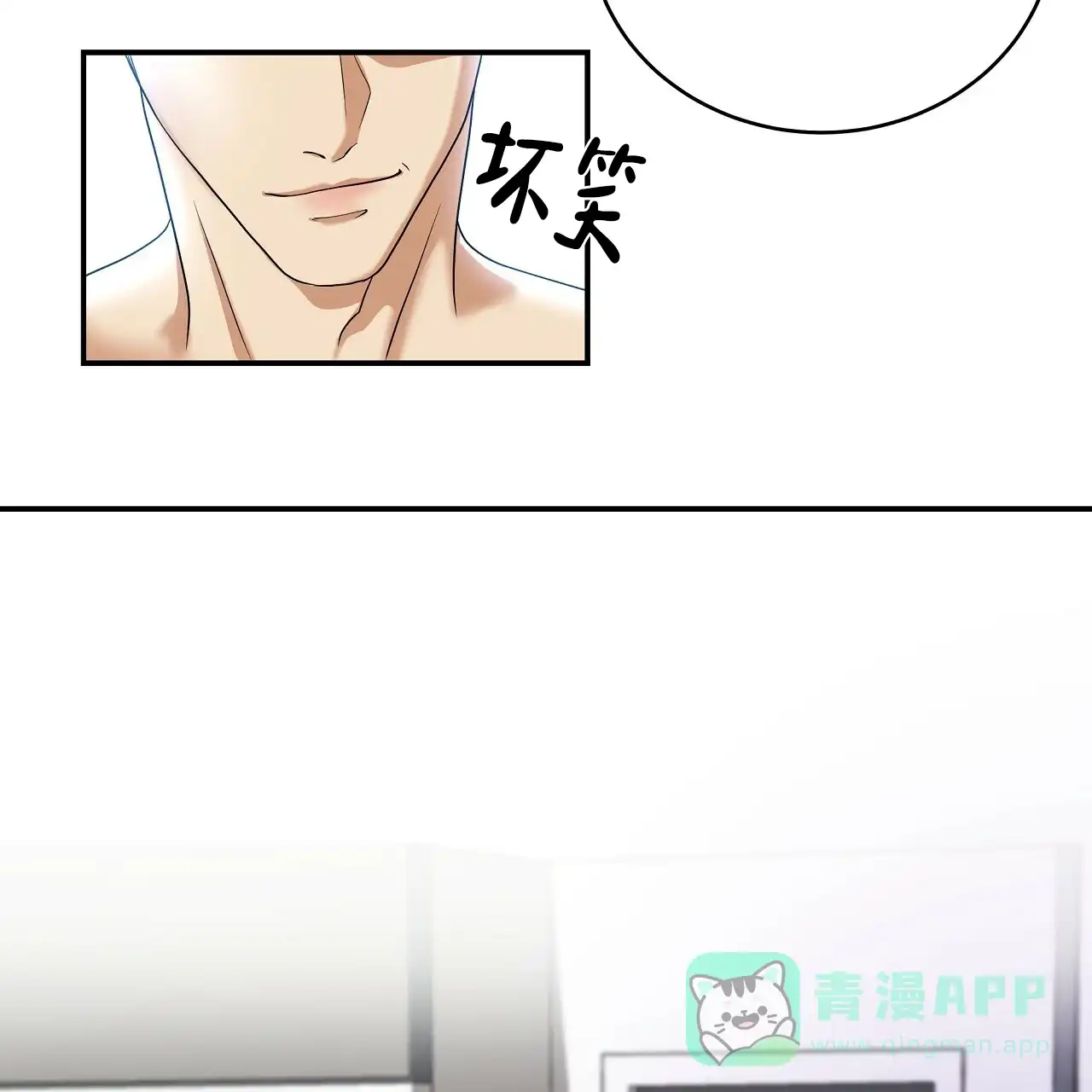 《触发》第3话 第11页