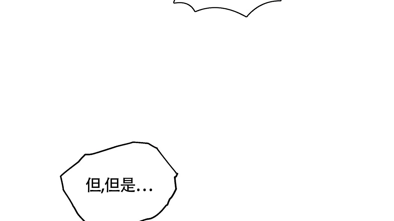 《触发》第3话 第64页