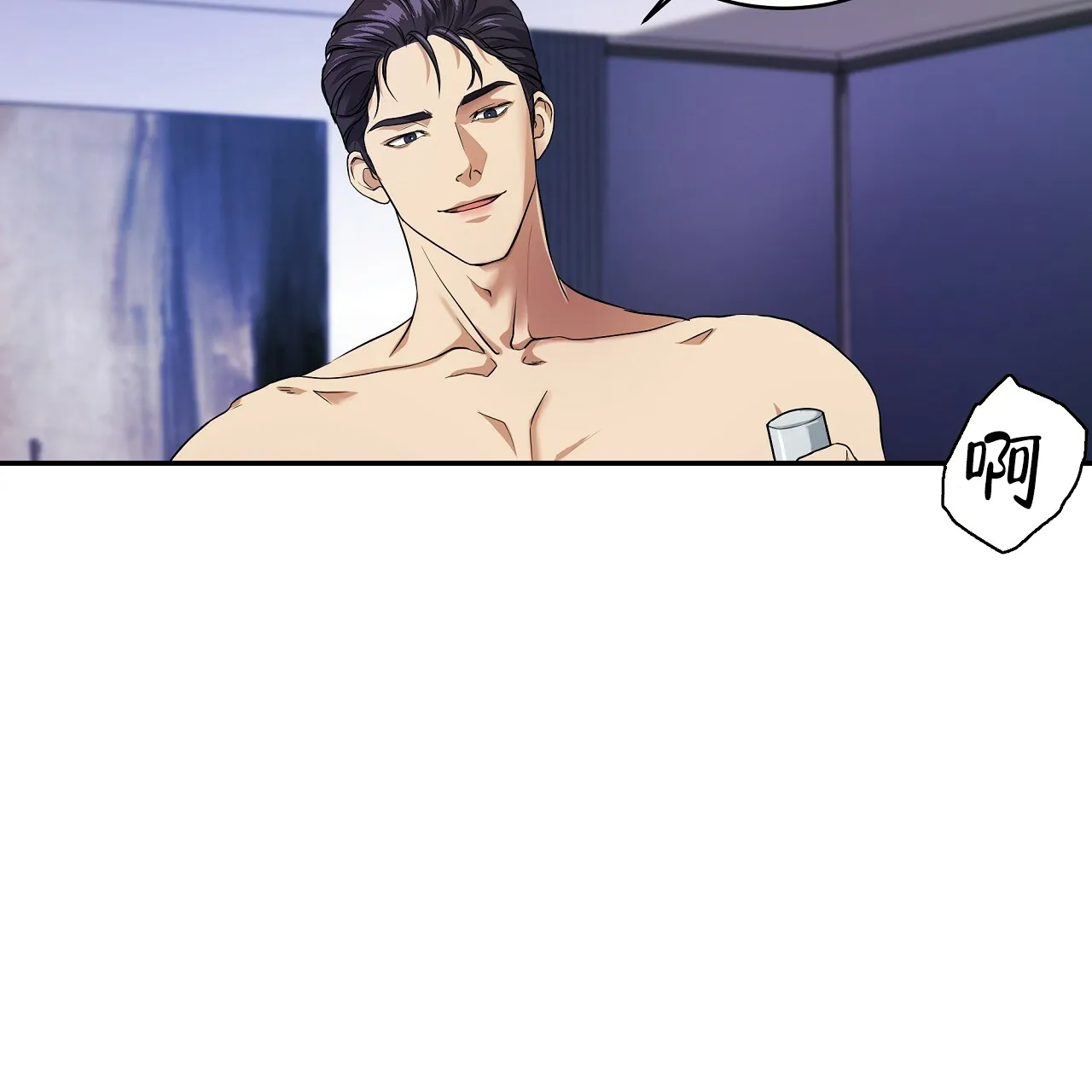 《触发》第3话 第17页