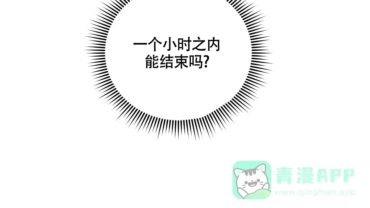 《触发》第3话 第116页