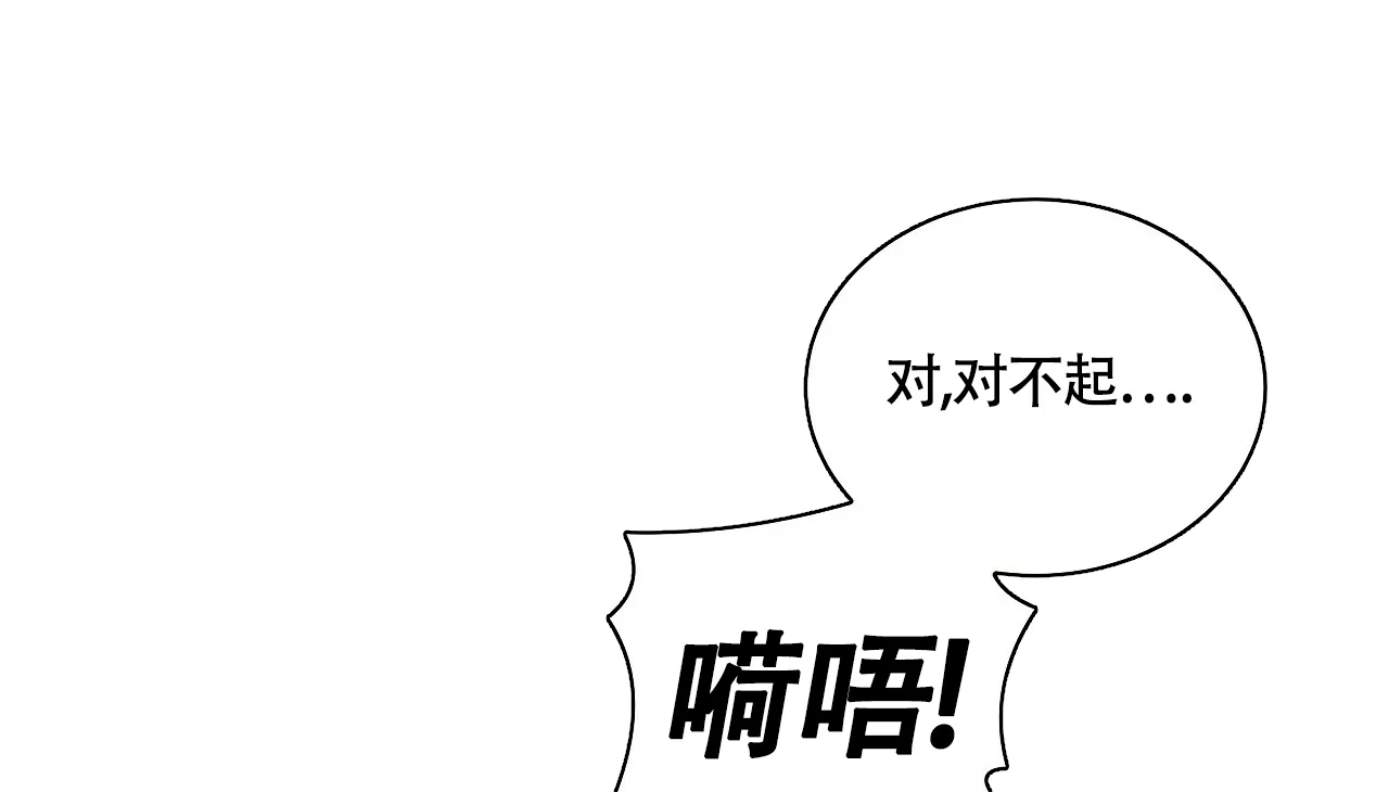 《触发》第3话 第63页