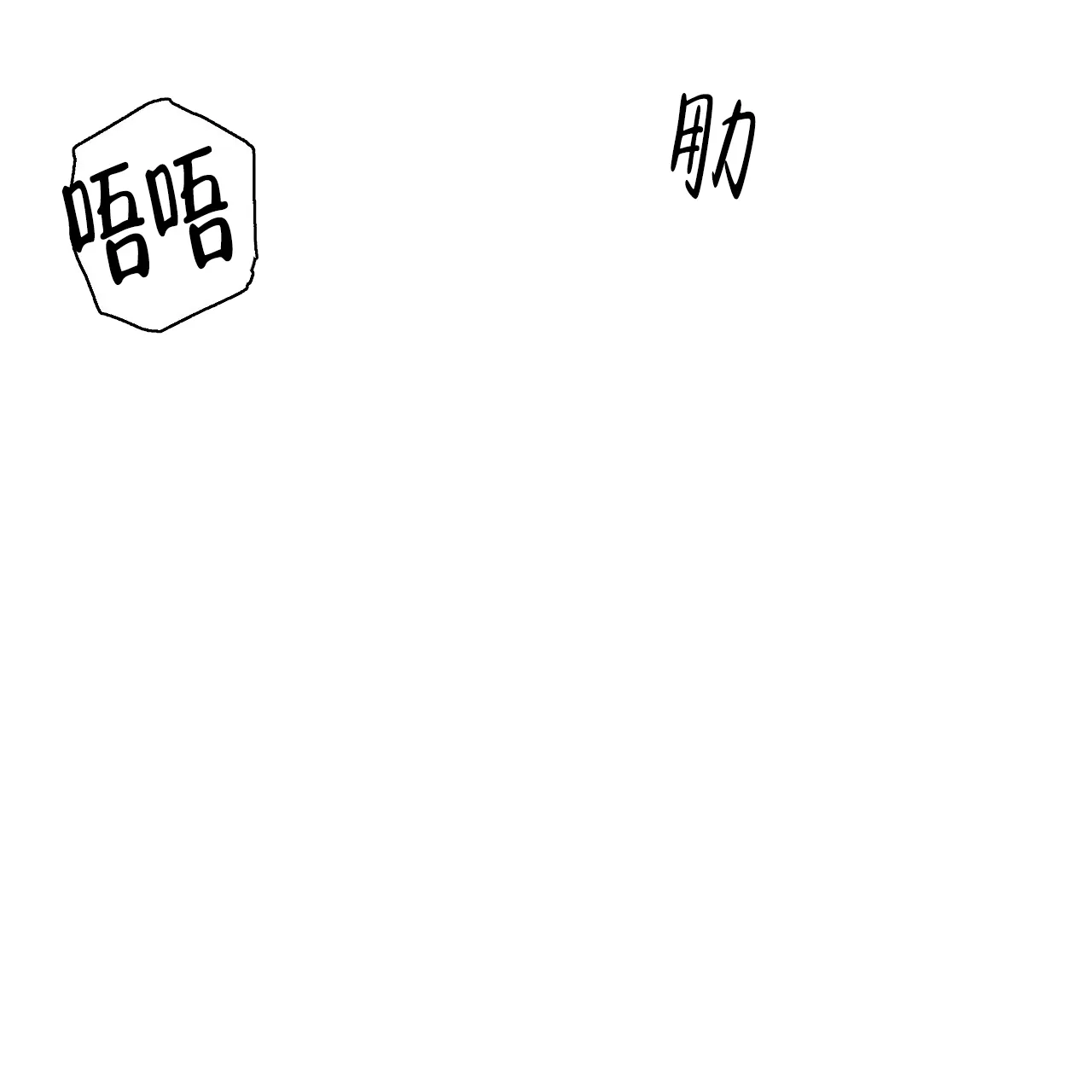 《触发》第3话 第105页