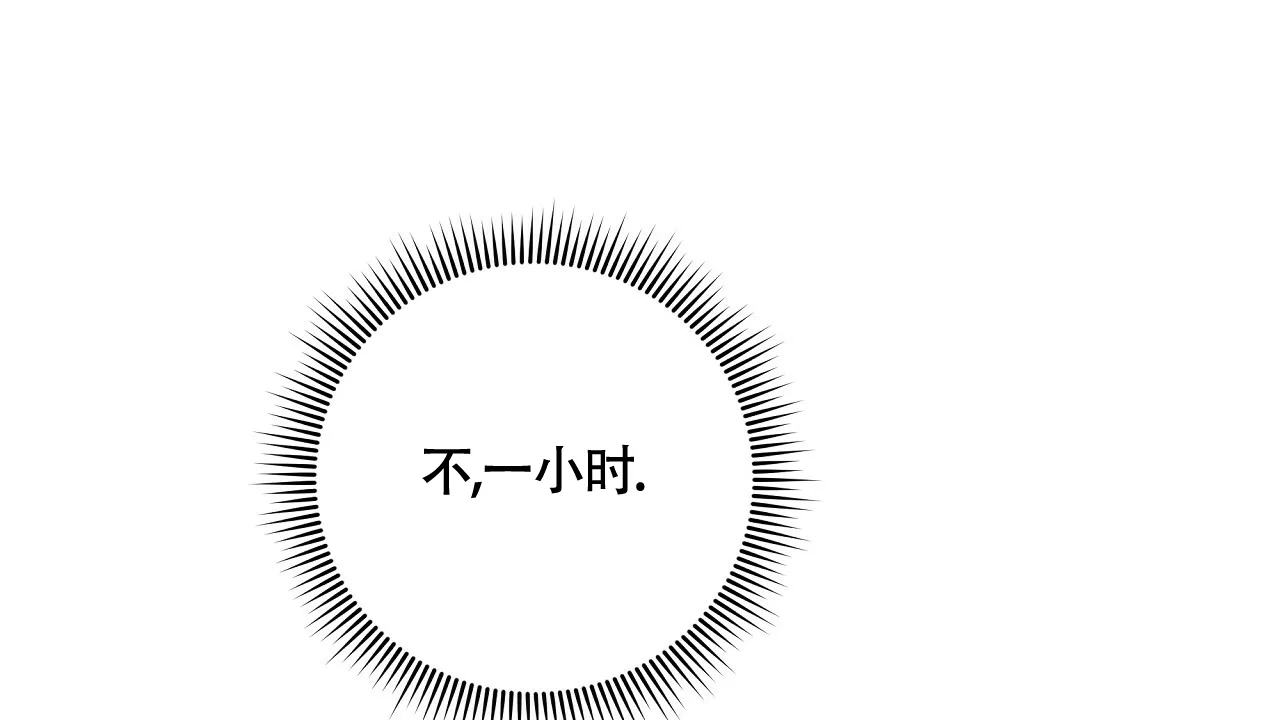 《触发》第3话 第2页