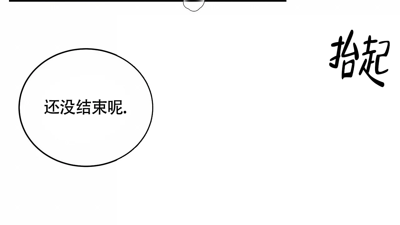 《触发》第3话 第110页