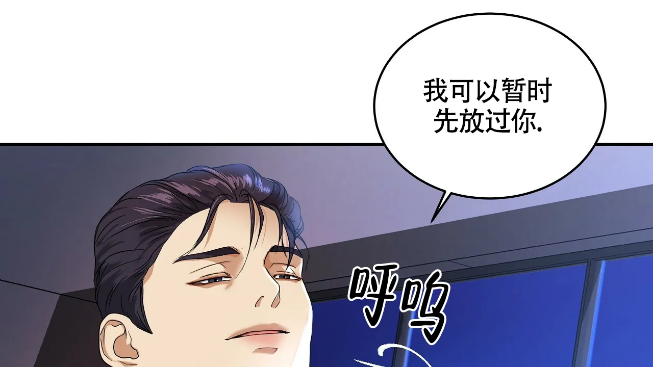 《触发》第3话 第42页