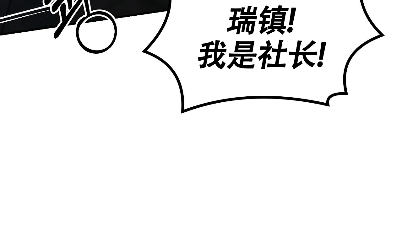 《触发》第3话 第88页
