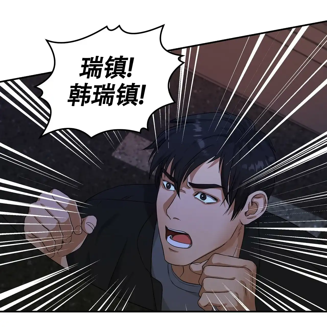 《触发》第3话 第89页