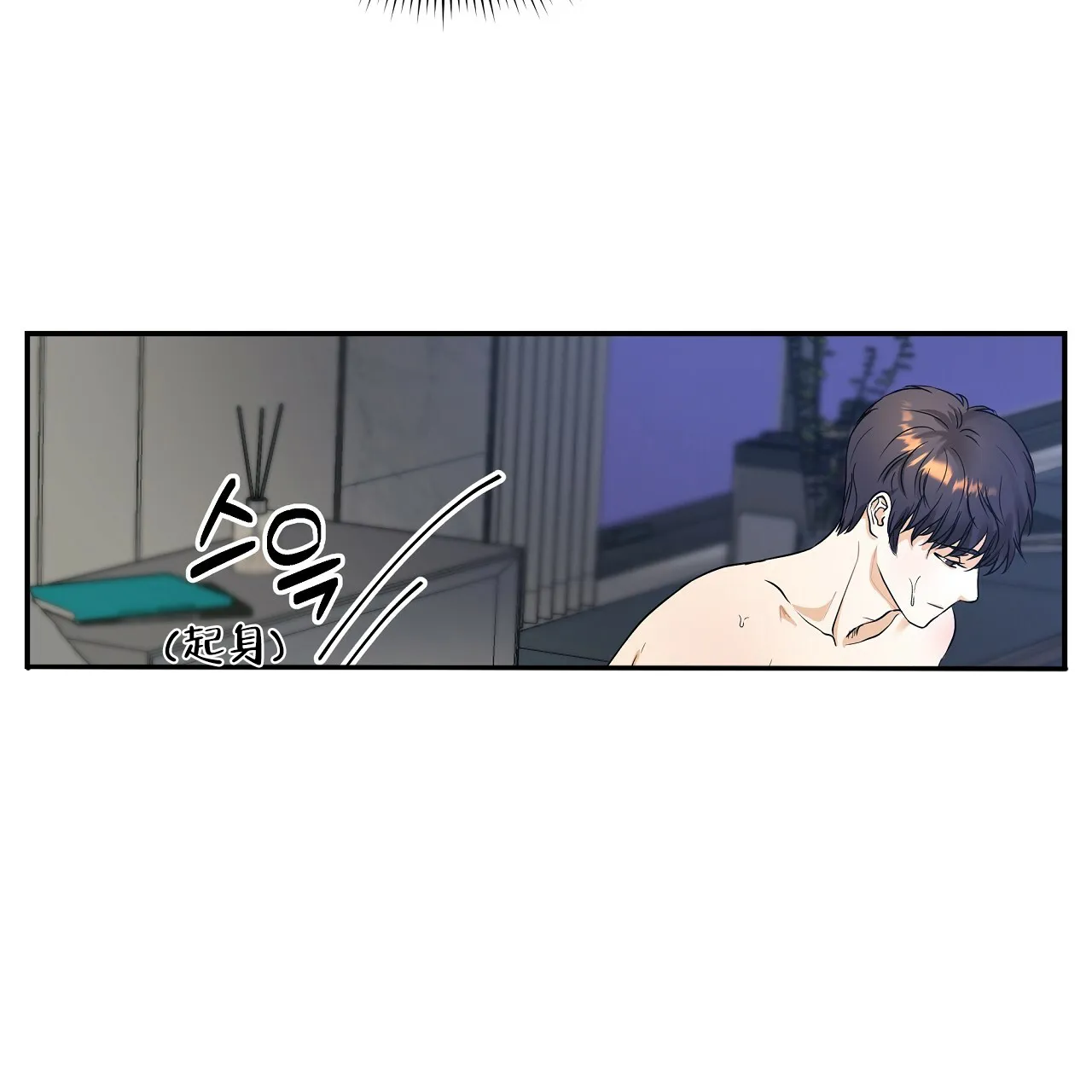 《触发》第3话 第3页