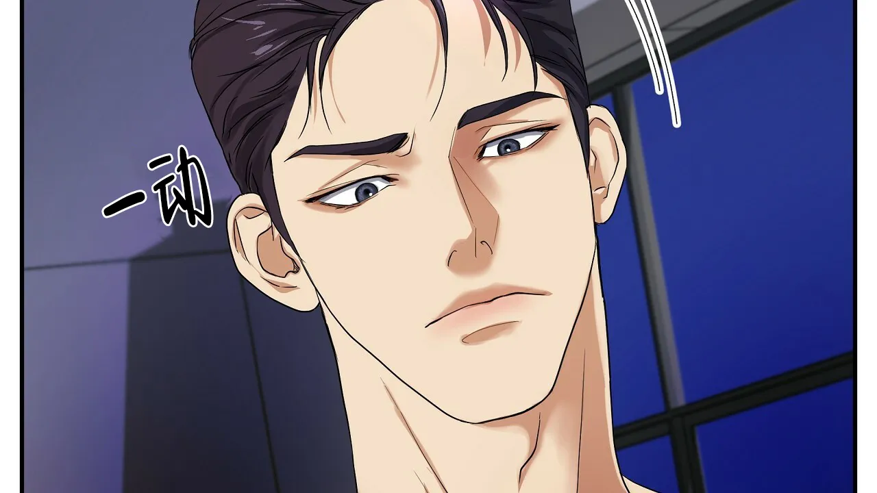 《触发》第3话 第24页