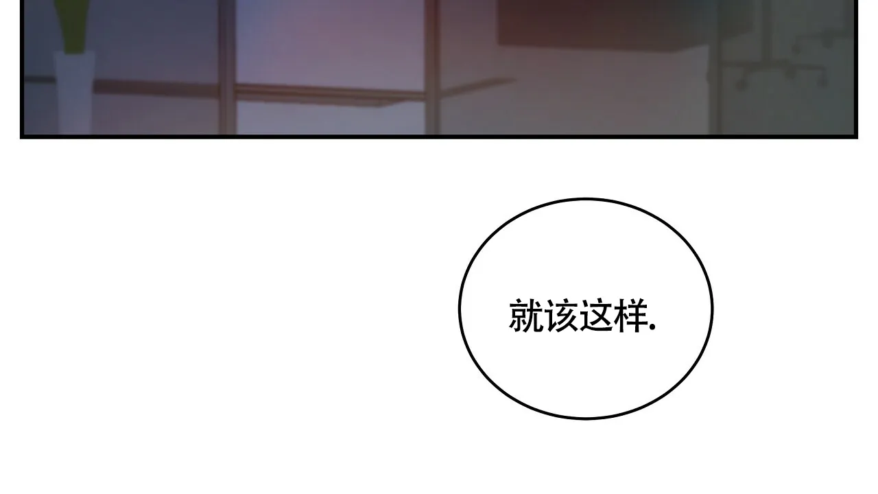 《触发》第3话 第82页