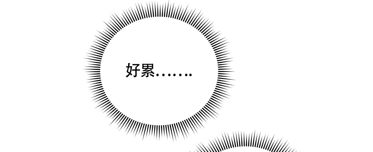 《触发》第3话 第114页