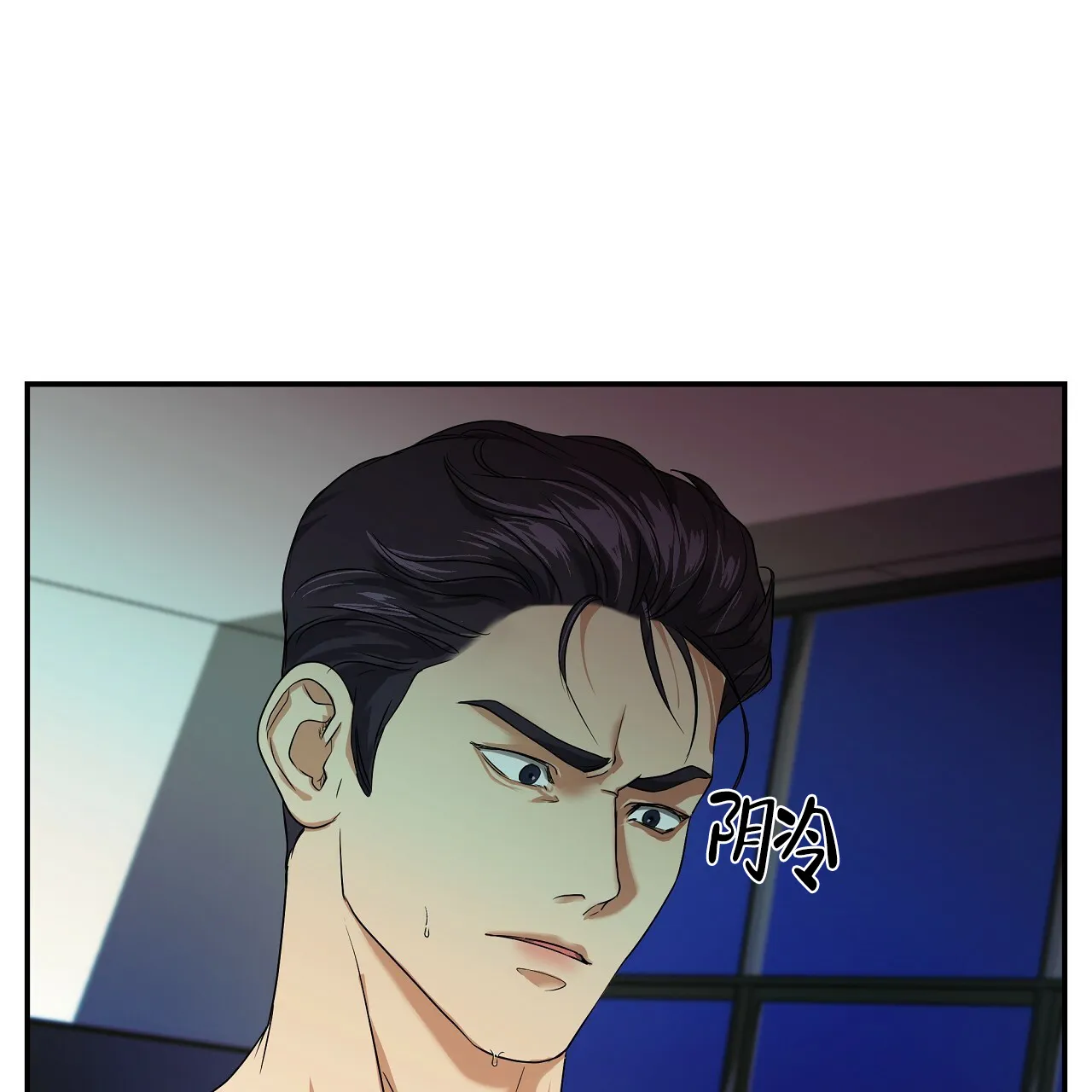 《触发》第3话 第39页