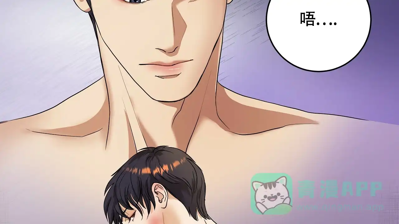 《触发》第3话 第6页