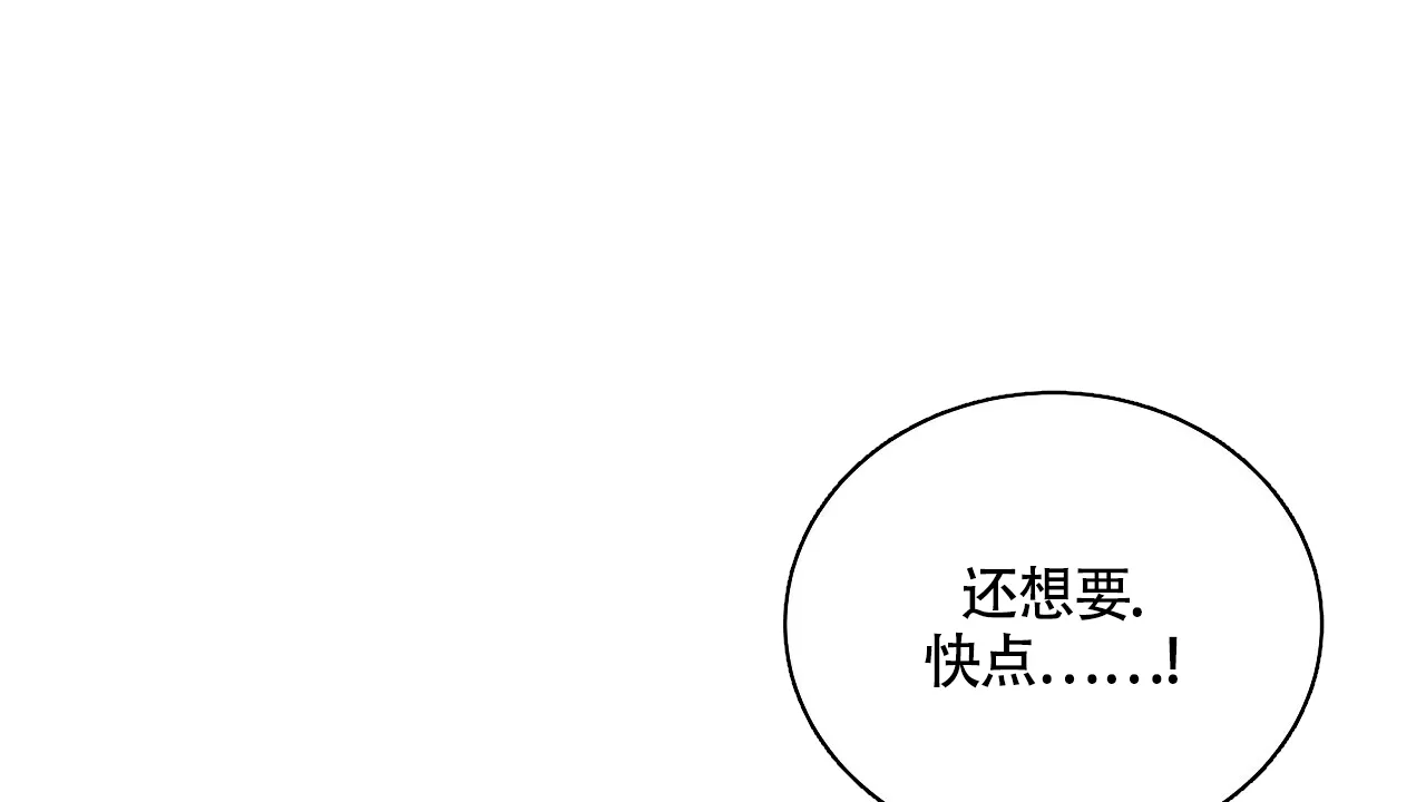 《触发》第3话 第80页