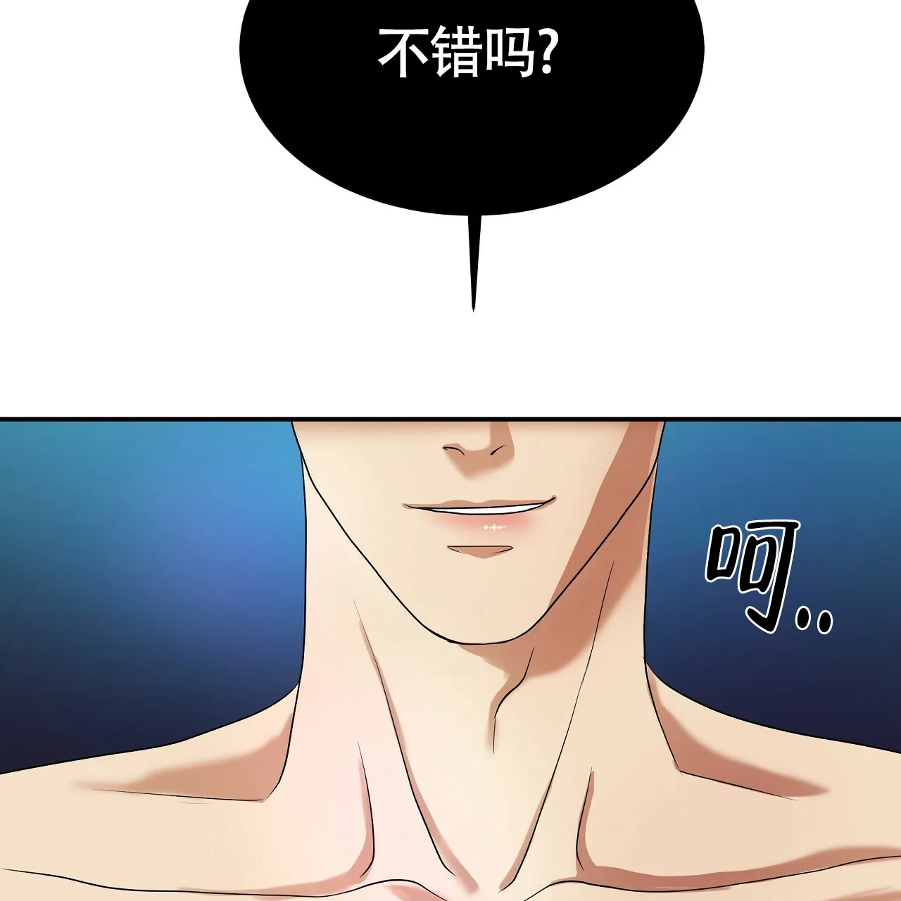 《触发》第3话 第29页